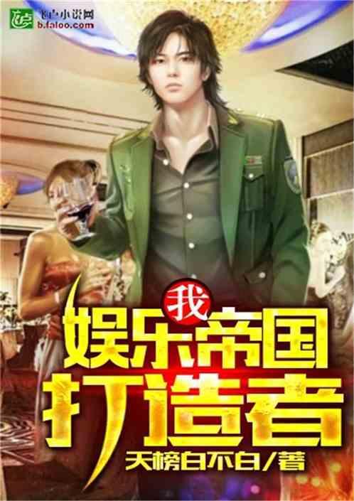 理智吃瓜娱乐小说免费阅读,揭秘娱乐圈背后的秘密，免费畅读小说大放送